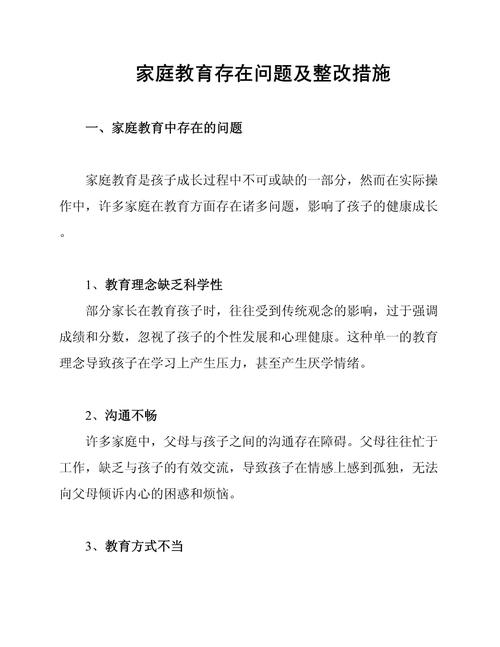 当代国民民生教育问题-图1