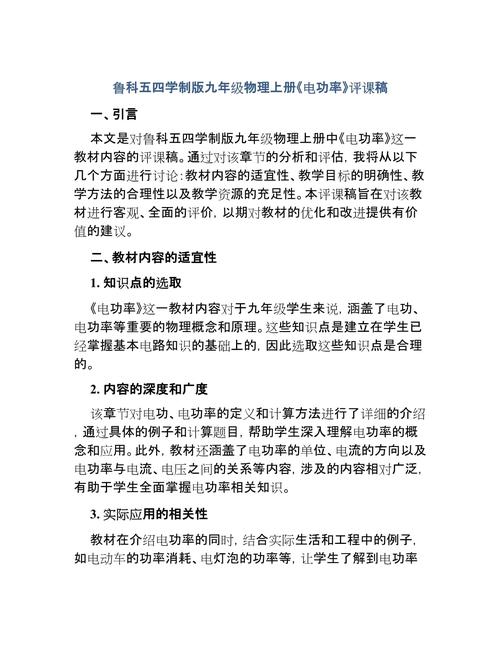 电大教育评价论文摘要-图3