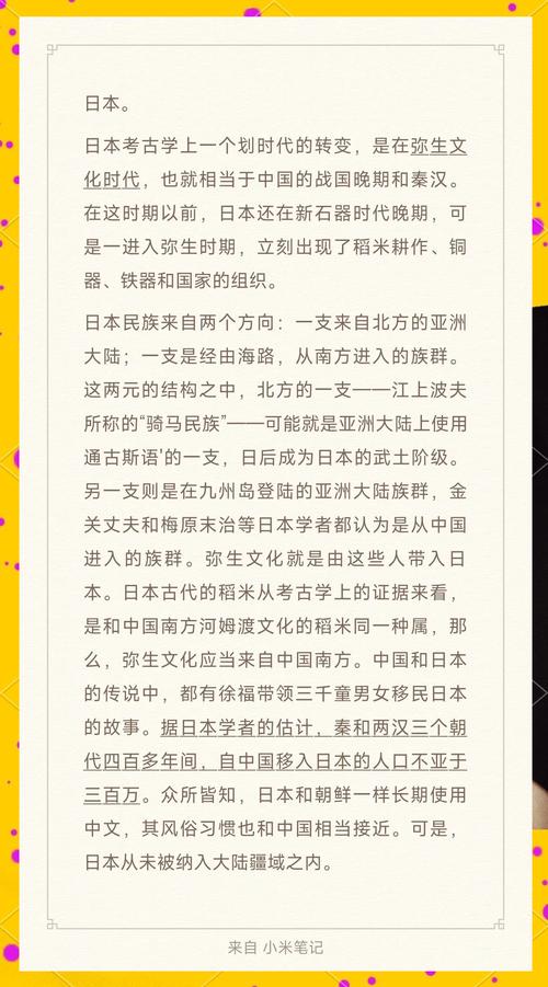 日本卡通文化研究论文-图1