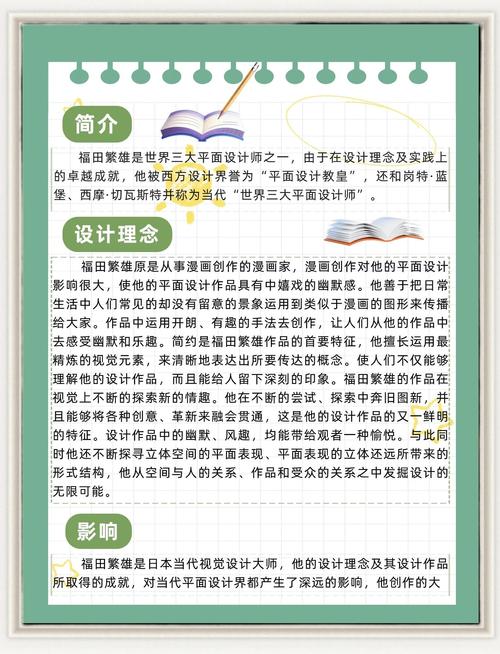 日本卡通文化研究论文-图3