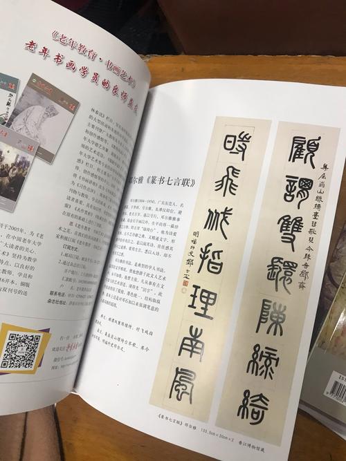 老年教育书画艺术月刊-图2 老年教育书画艺术月刊-图2