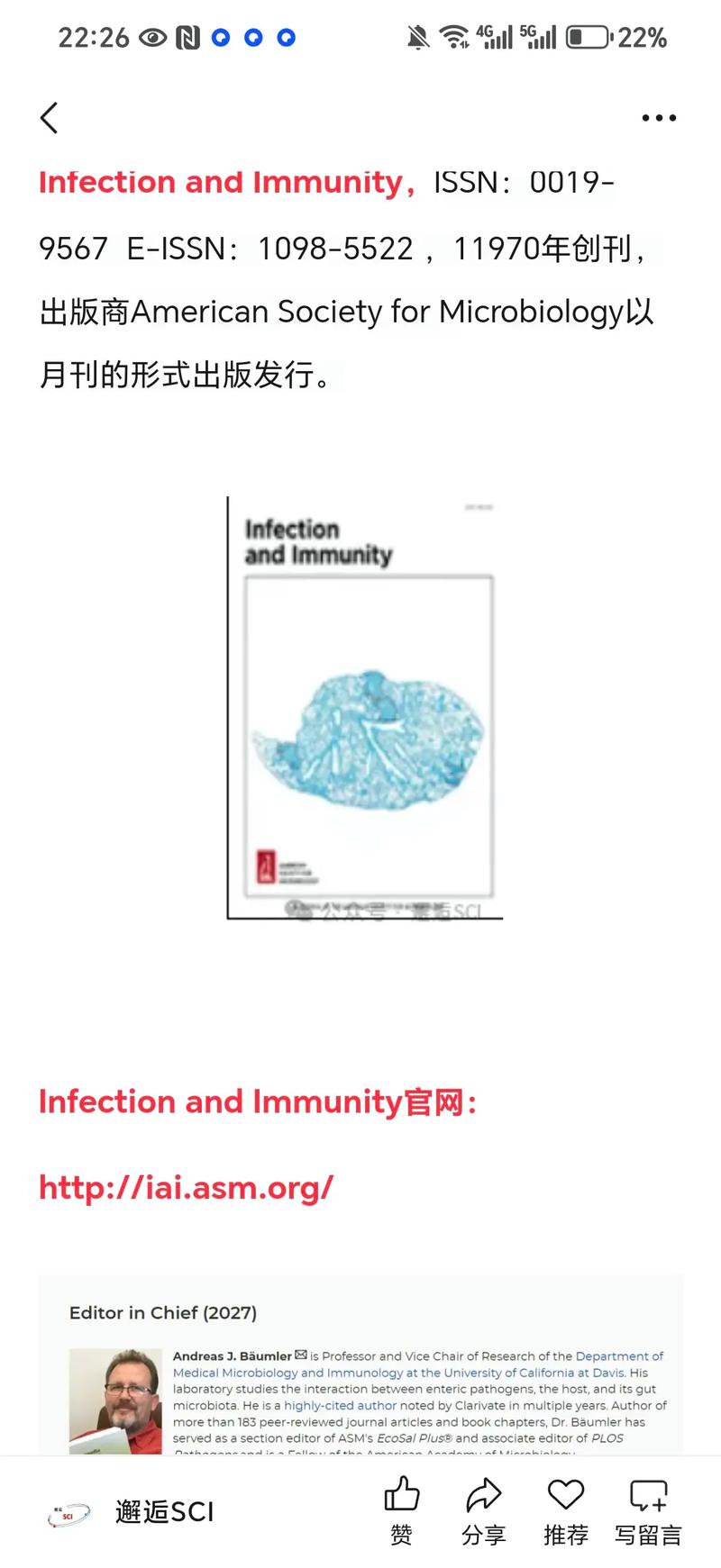 新课程研究影响因子如何？-图3