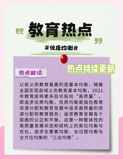 对城乡教育差异的对策-图2