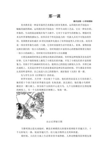 学前教育美术论文如何选题？-图2