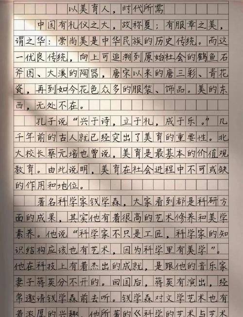 美学审美教育论的核心价值是什么？-图3