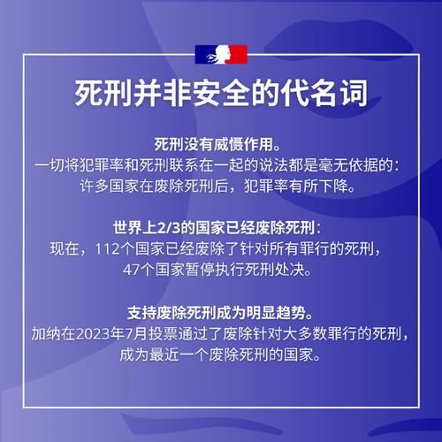 论死刑威慑作用的研究-图2