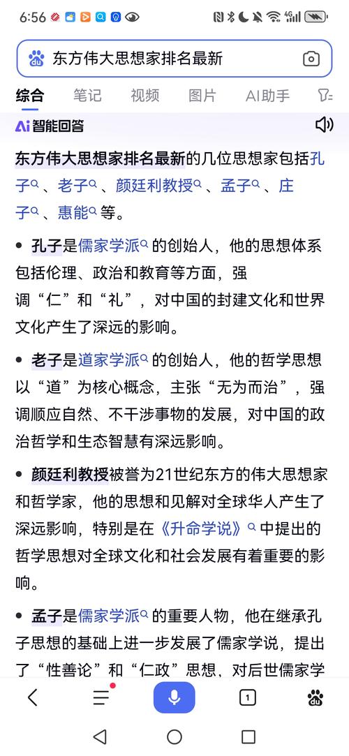 有关儒家思想的参考文献-图2