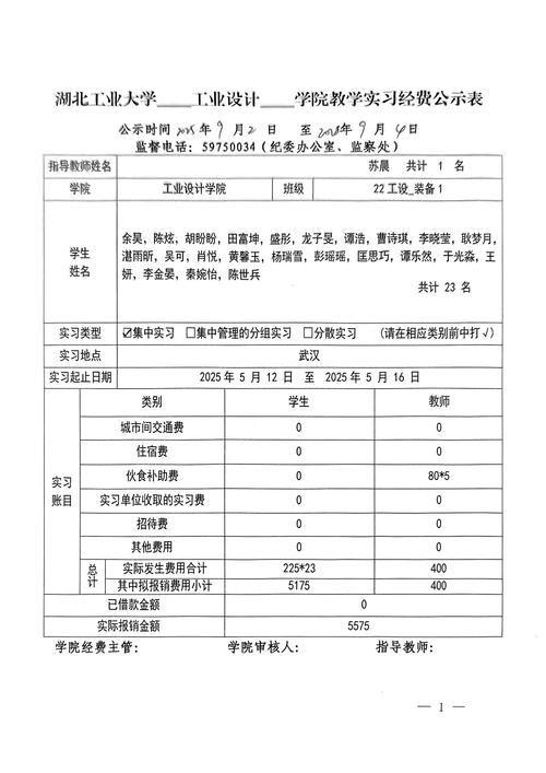 食品研究与开发审稿费-图1
