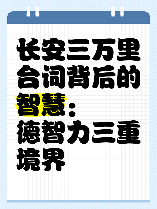 重智不重德 教育过偏-图3