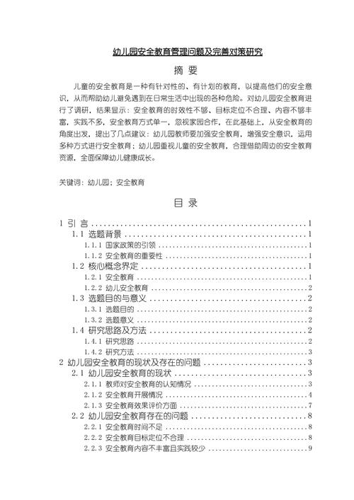 教育管理现存哪些核心问题亟待解决？-图1