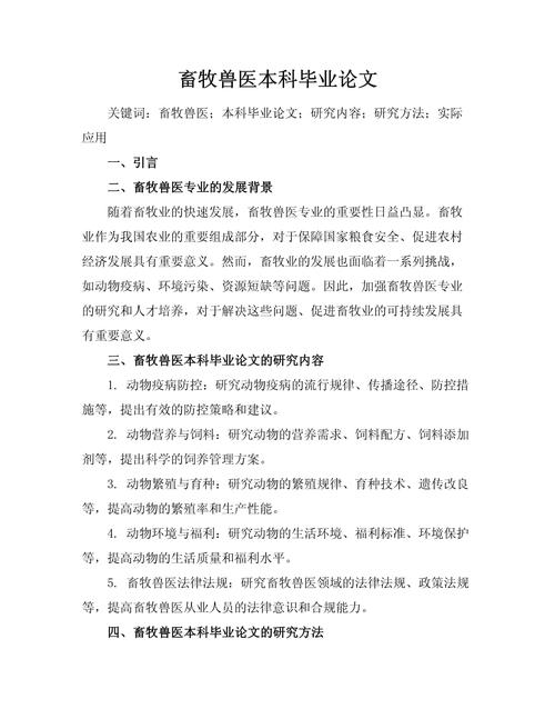 毕业论文参考文献近几年-图2