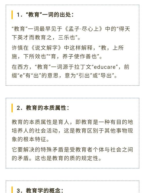 教育即经验的改造含义-图3