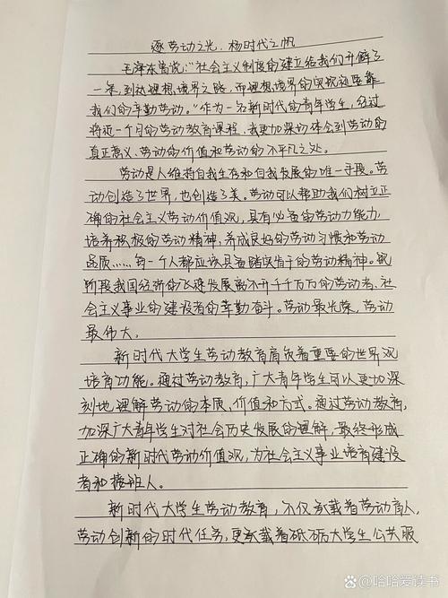 小学德育劳动教育论文-图2