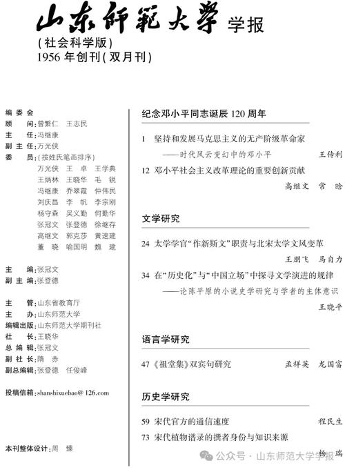 师大学报的参考文献格式-图1