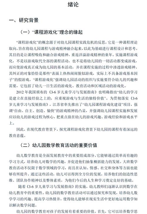 学前教育核心期刊有哪些？-图2