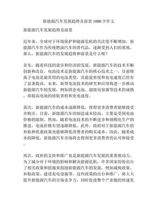 对汽车的的论文参考文献-图3