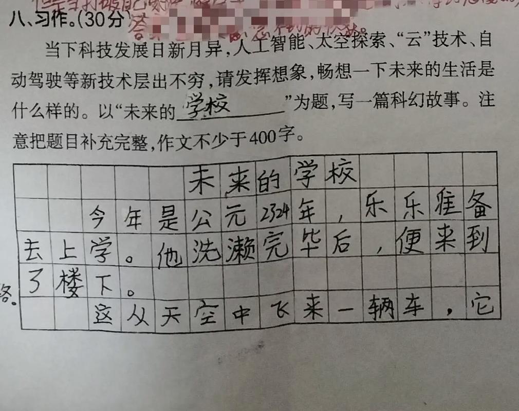 孩子的未来在教育作文-图2