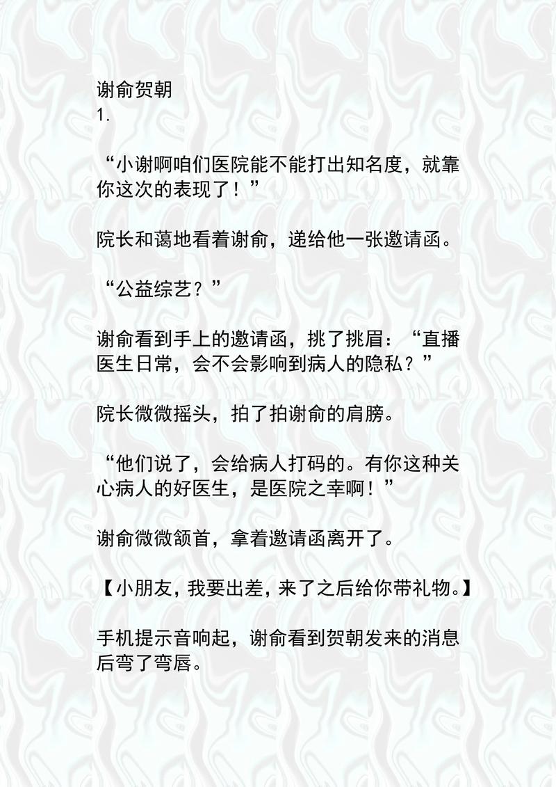 谢辞该放参考文献前还是后？-图3