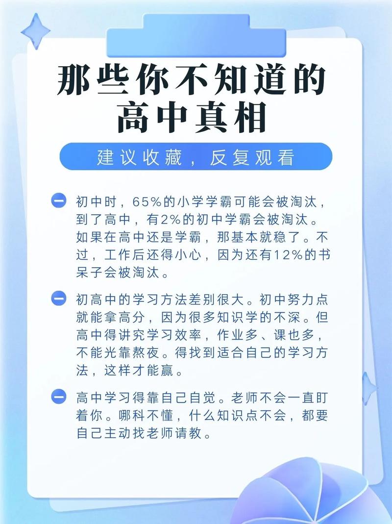 高中教育阶段存在问题-图2