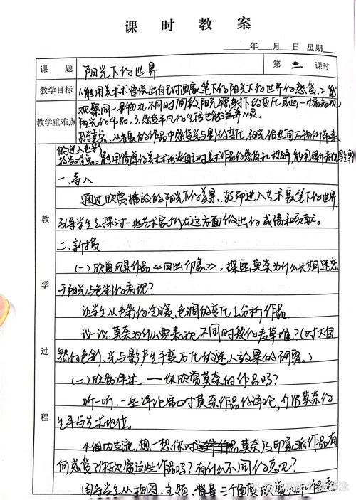 艺术课堂参考文献如何有效运用?-图2 艺术课堂参考文献如何有效运用?-图2