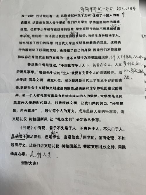 如何让文明新风真正扎根人心?-图1 如何让文明新风真正扎根人心?-图1