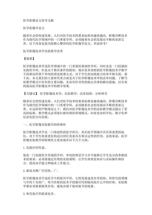 论文参考文献高效查找方法有哪些？-图3