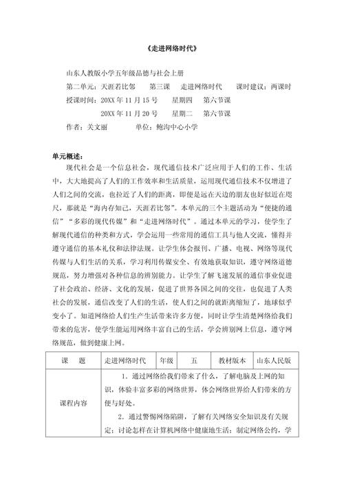 互联网活动主题参考文献有哪些？-图3