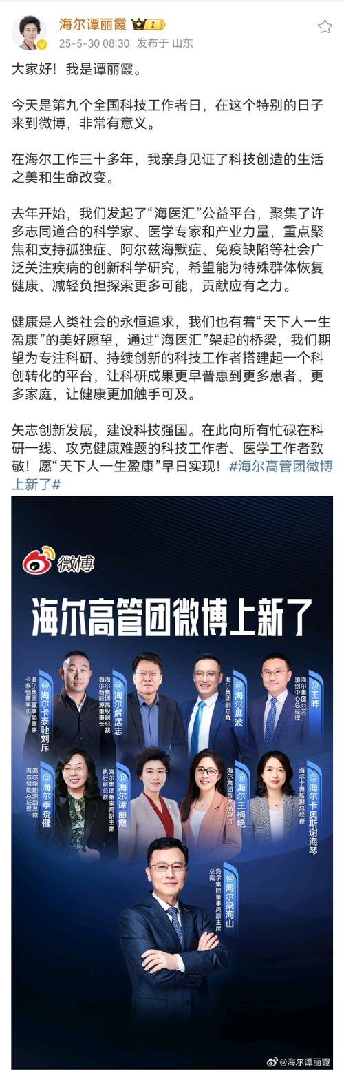 海尔员工研究论文有何创新与价值？-图2
