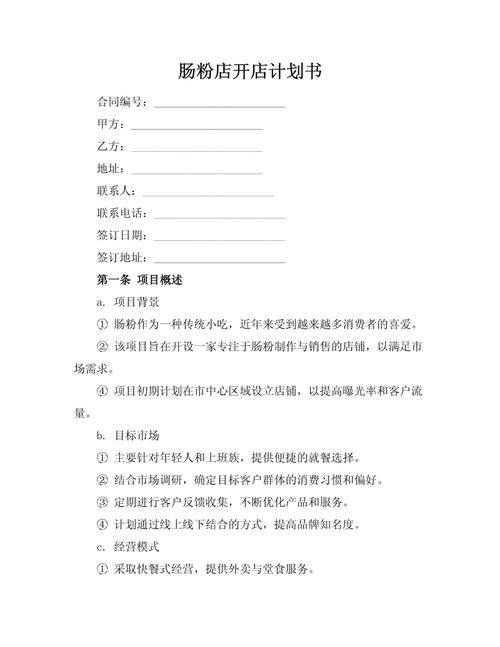 网上开店任务书参考文献-图1