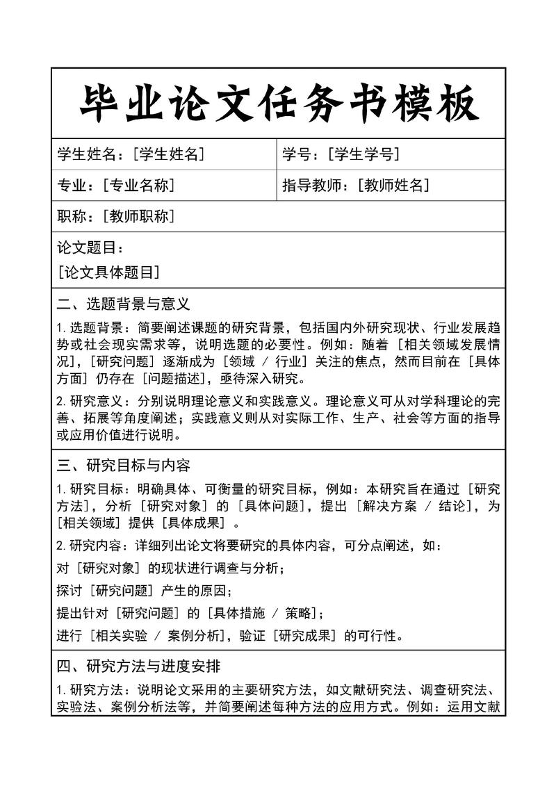 网上开店任务书参考文献-图2