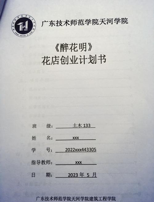 网上开店任务书参考文献-图3