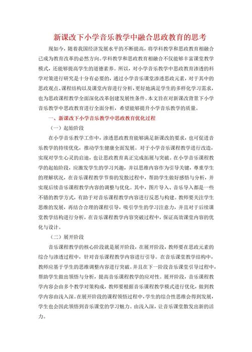 课堂教学参考文献有哪些？-图2