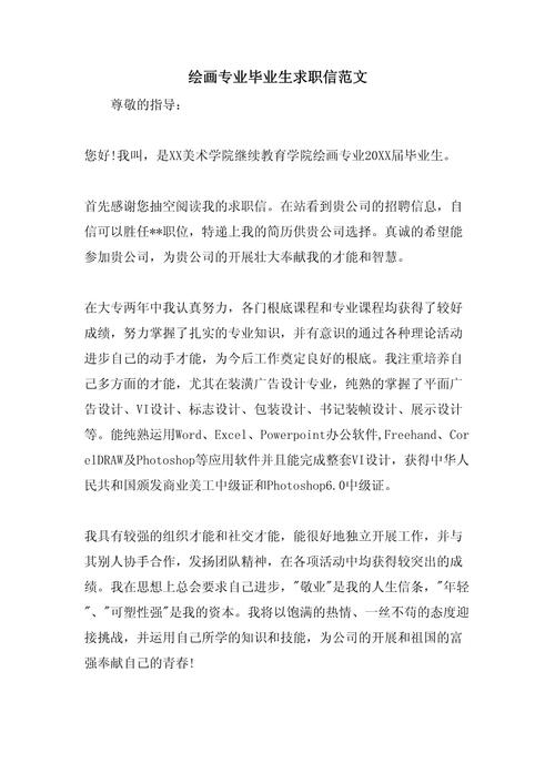 美术教育就业方向如何？出路何在？-图1