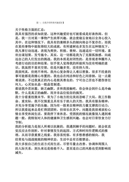 我的气质和性格参考文献-图3