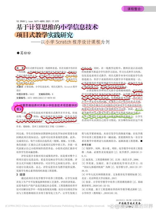 大学现代教育技术论文-图1