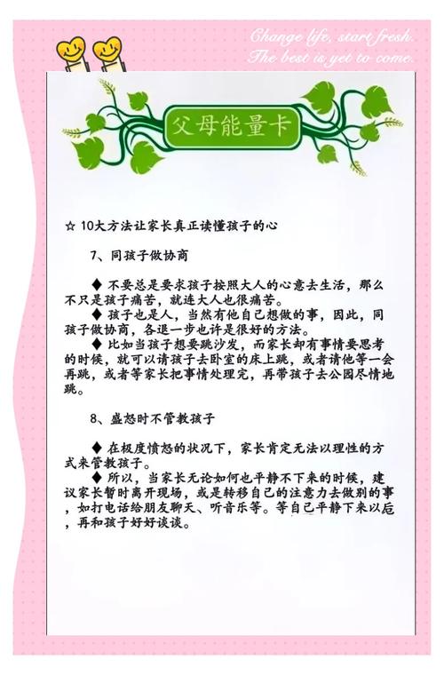 幼儿家长教育方法，哪种更有效？-图2