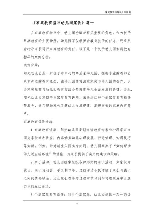 幼儿家长教育方法，哪种更有效？-图3