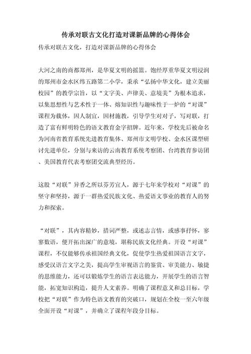 文化主题教育成效如何？经验启示何在？-图1