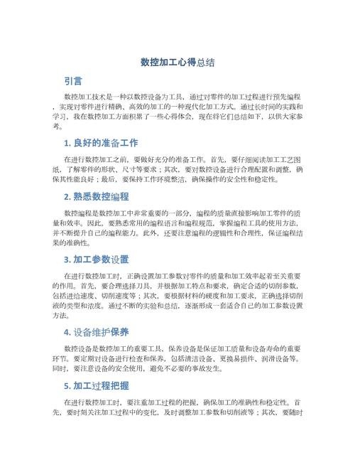 机床企业形势教育，成效如何？挑战何在？-图1