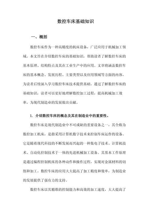 机床企业形势教育，成效如何？挑战何在？-图2