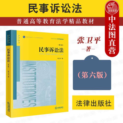 民事诉讼证据制度研究-图2