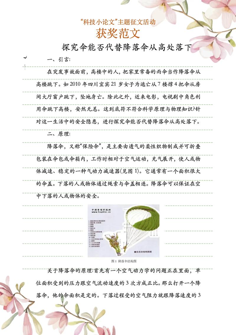 小论文研究背景与目的-图2