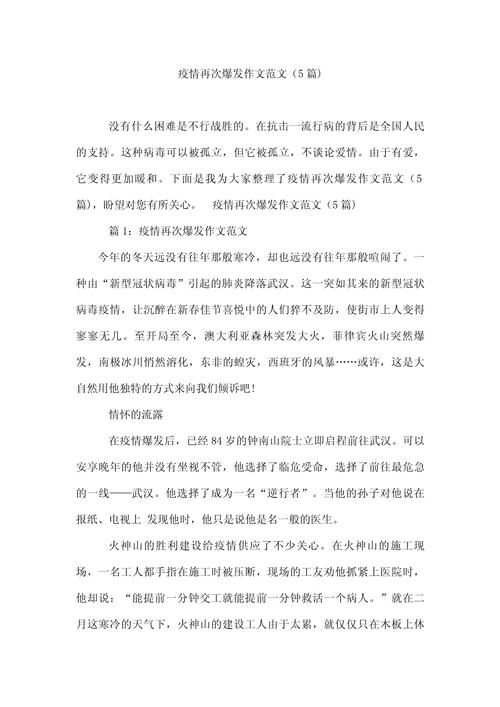 疫情防控论文参考文献如何规范选取？-图1