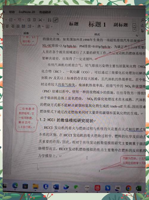 教育论文如何收集资料-图3