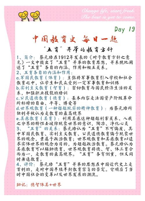 蔡元培教育思想的影响-图1