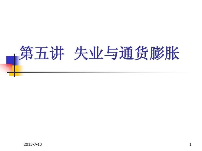 贵州失业问题研究论文-图3 贵州失业问题研究论文-图3