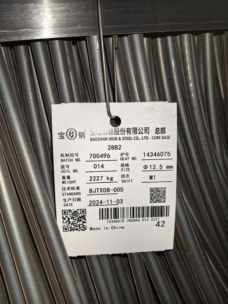 宝钢份有限公司参考文献-图2 宝钢份有限公司参考文献-图2