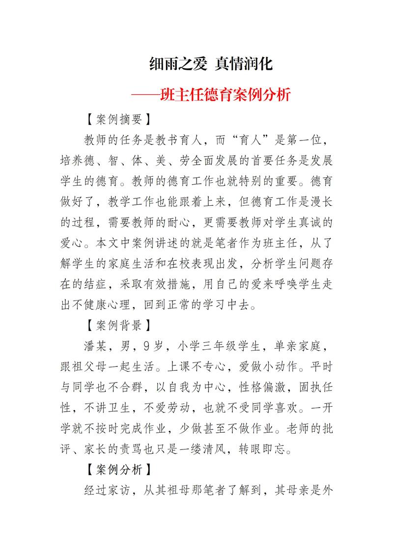 教育教学核心问题究竟指什么？-图1