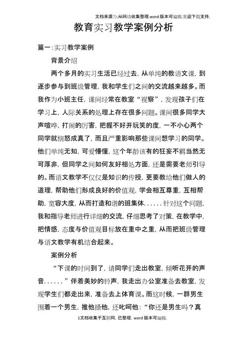 教育教学核心问题究竟指什么？-图2