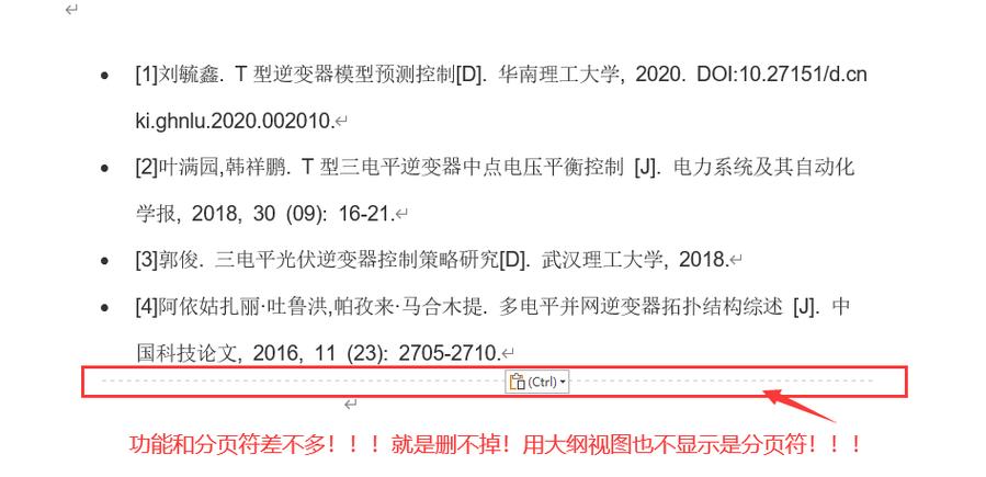 知网查重要删除参考文献-图1